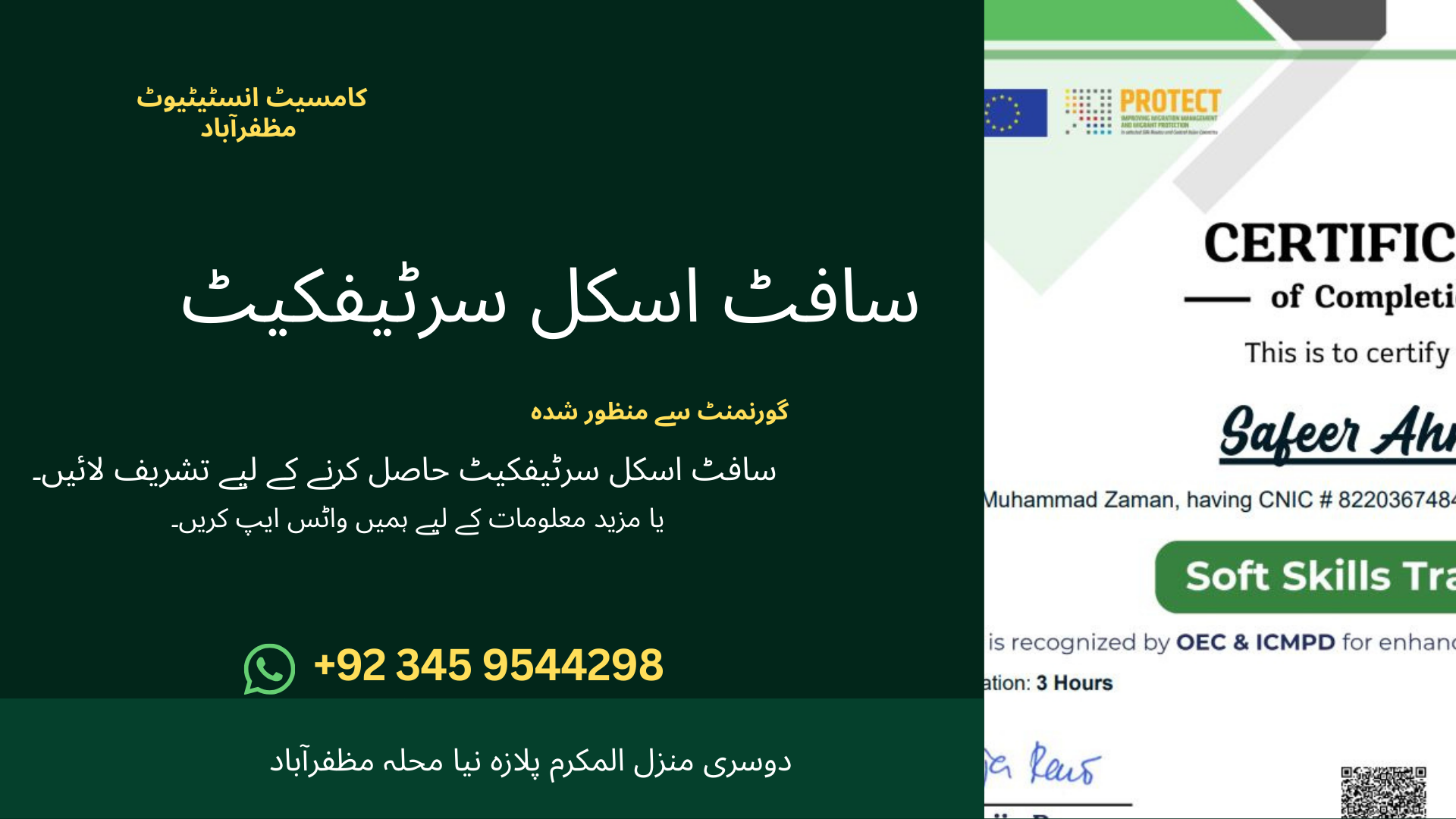 Blog 4 سافٹ اسکل سرٹیفکیٹ