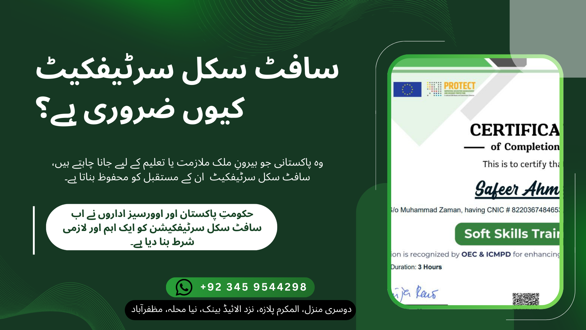 سافٹ سکل سرٹیفکیٹ کیوں ضروری ہے؟